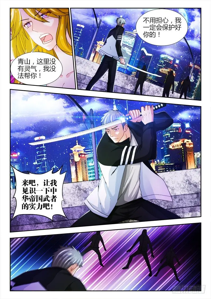 48、神武手记3