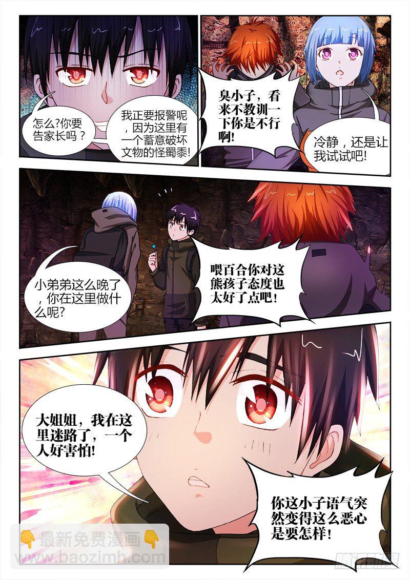 26、发光的洞穴1