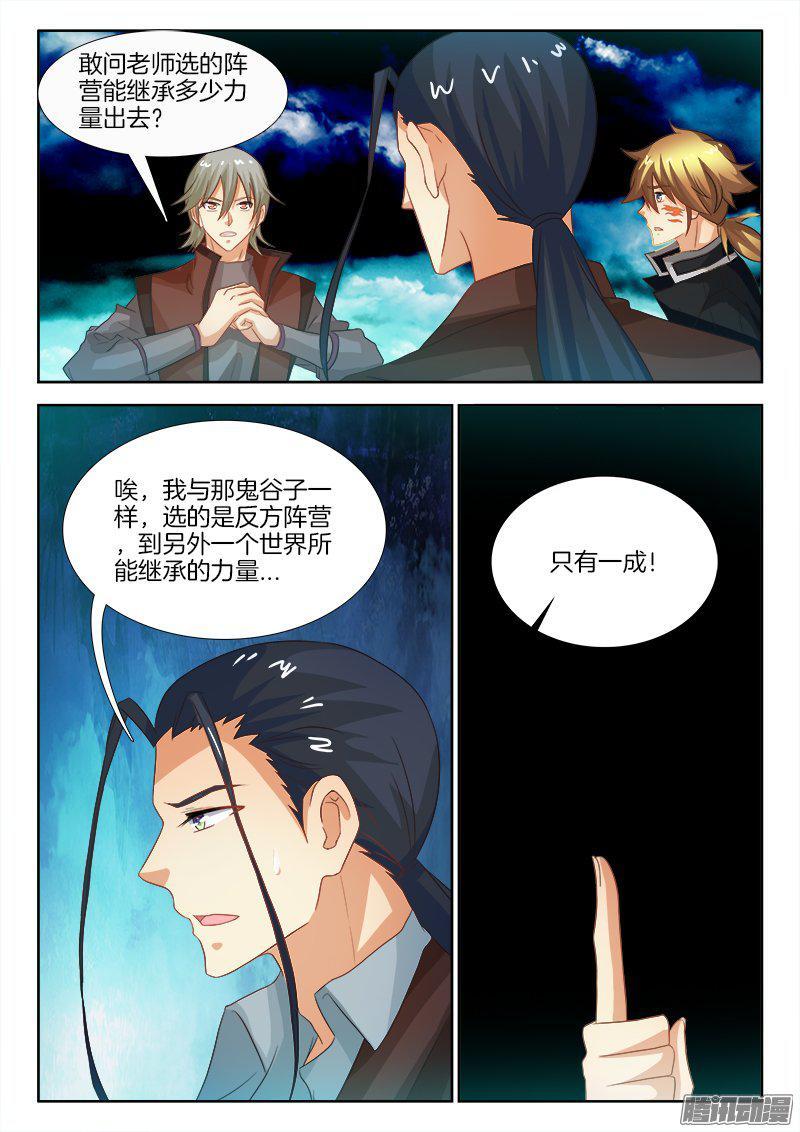 191、战斗力继承9