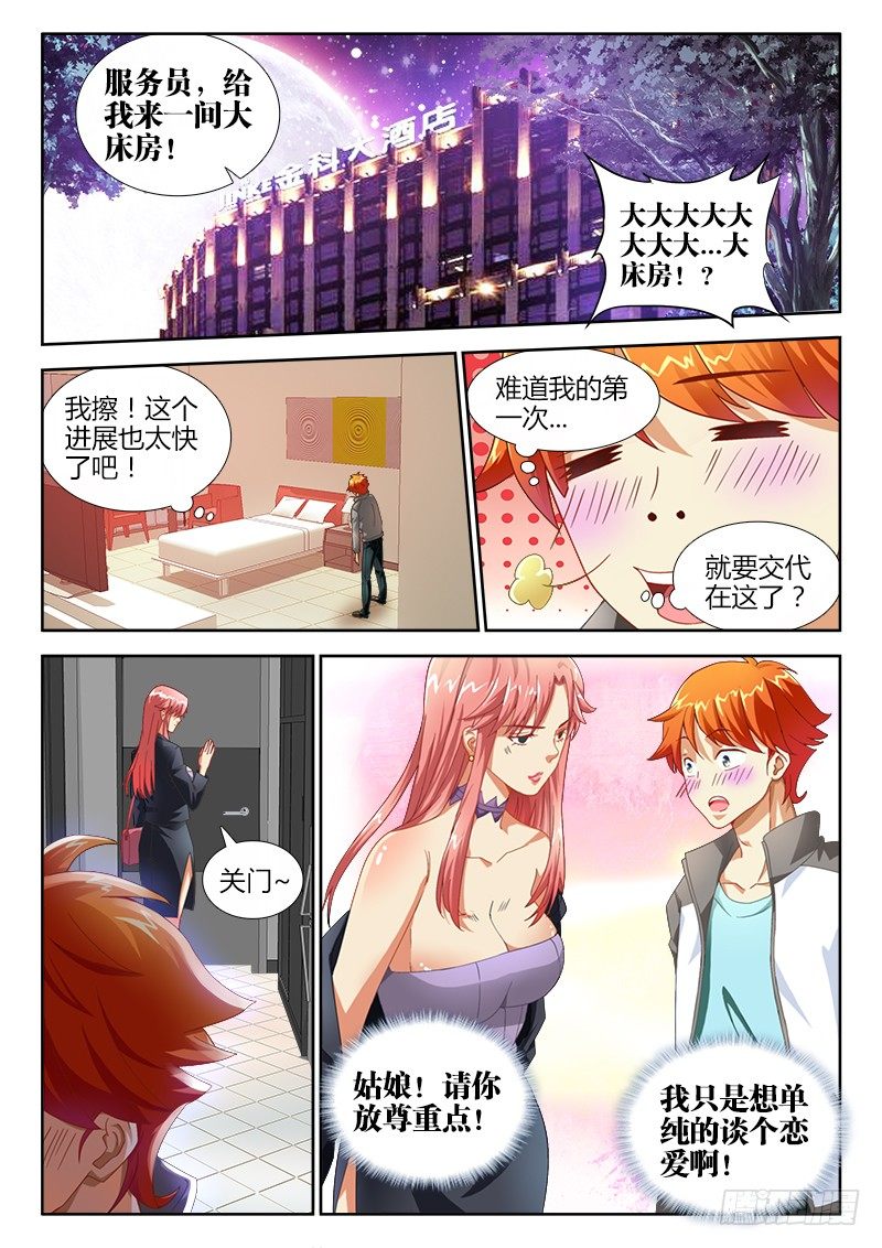 1、网恋19