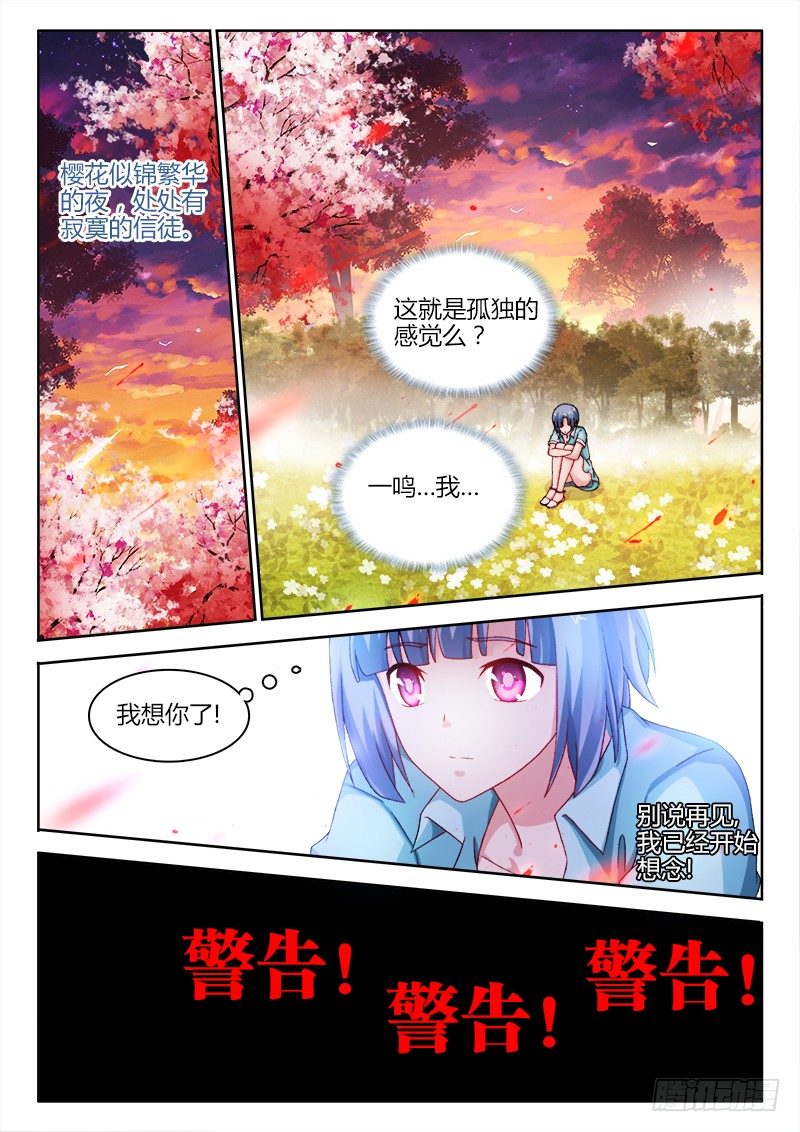 132、只是当时已惘然1