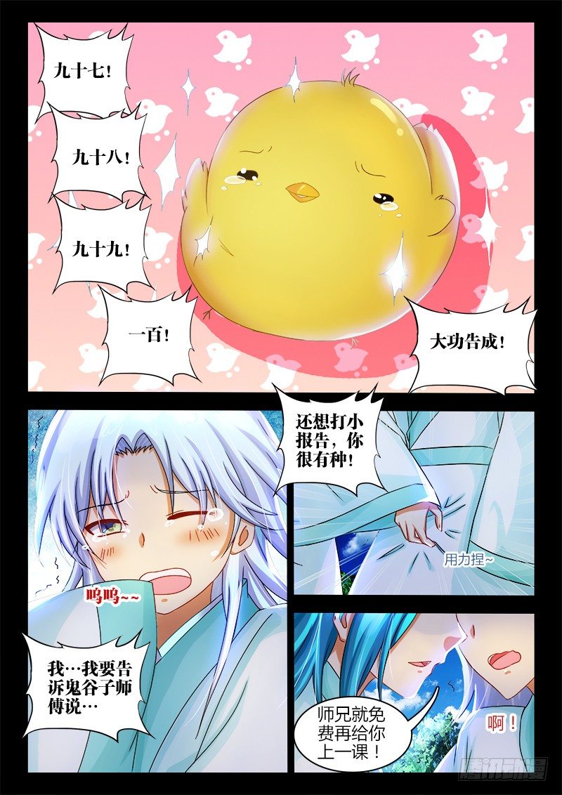 137、海底捞月6