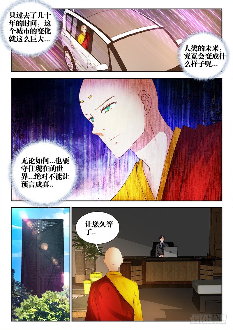 71、出发，帝京市！2