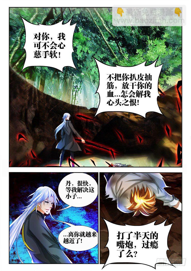 138、命悬一线7