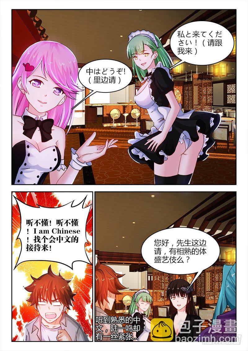 123、东京行7