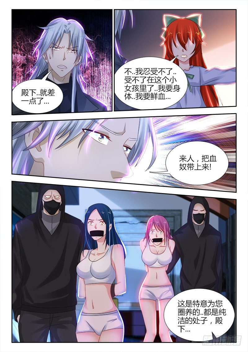 102、觉醒2