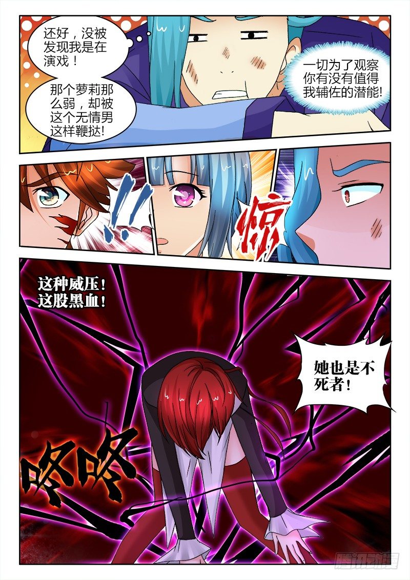 126、勾玉到手！4