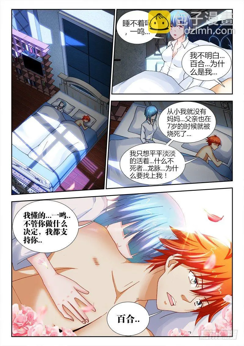 62、要我拯救世界？6