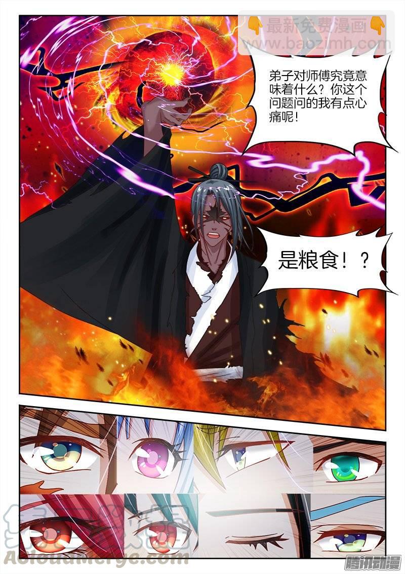 150、不死者的师徒之道？10
