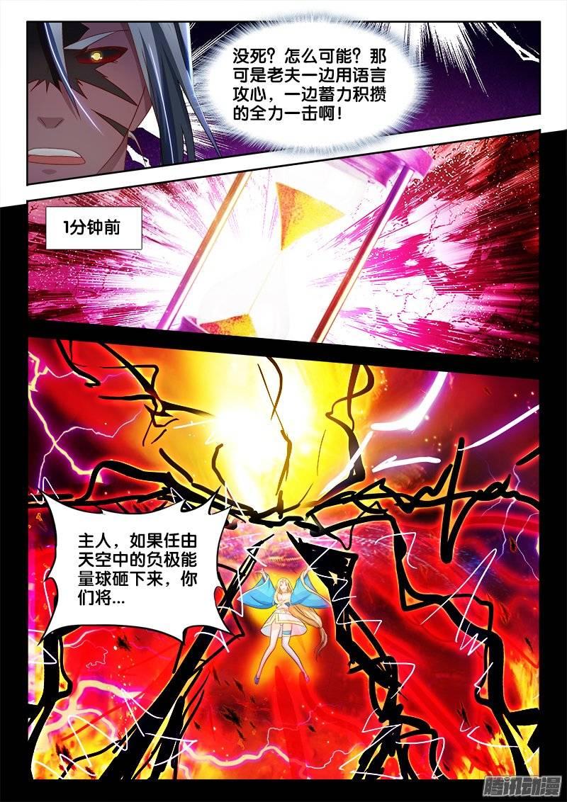 151、死吧！灰飞烟灭吧！3