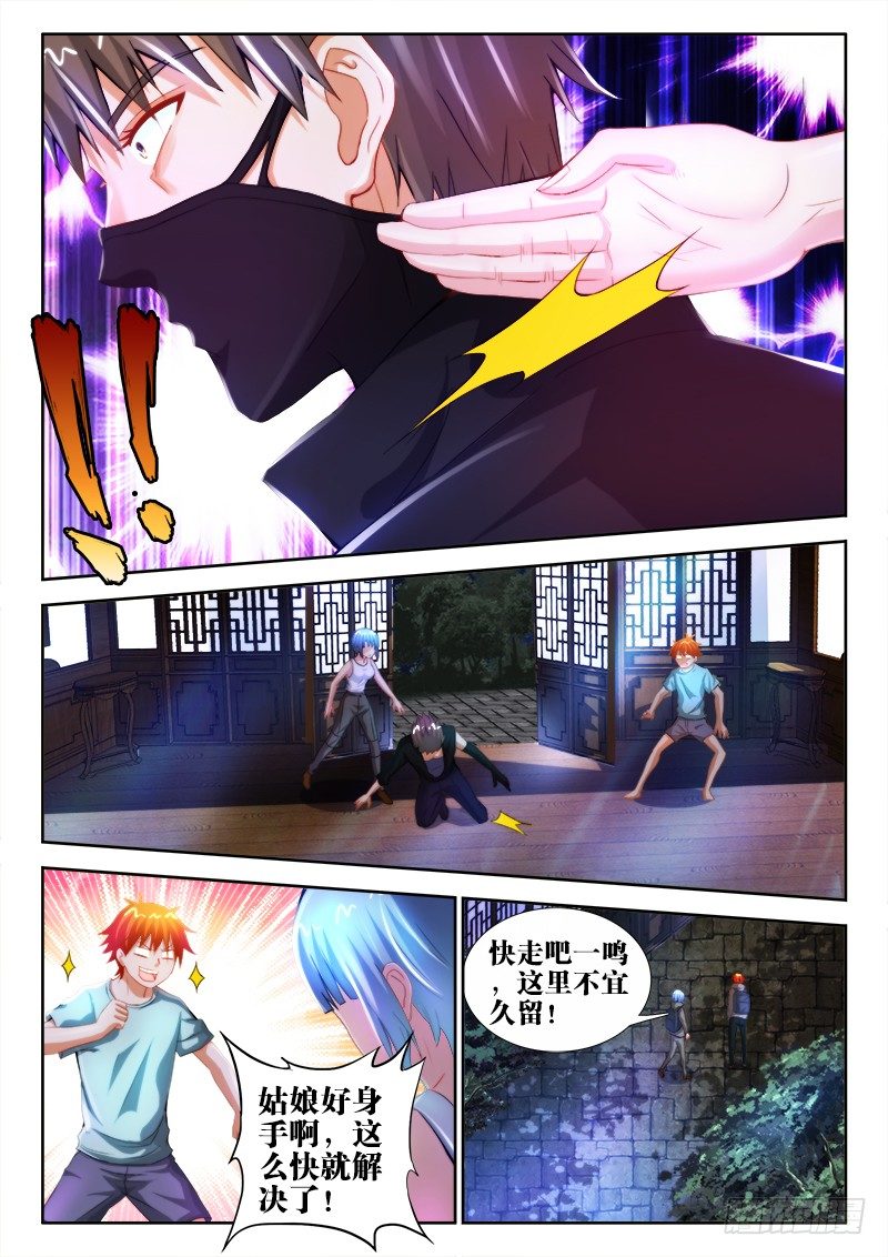 33、夜半突袭4