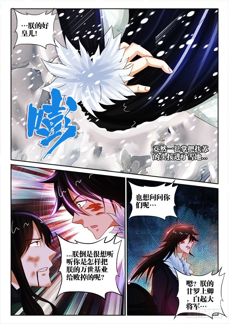 119、出来吧！祖龙！7