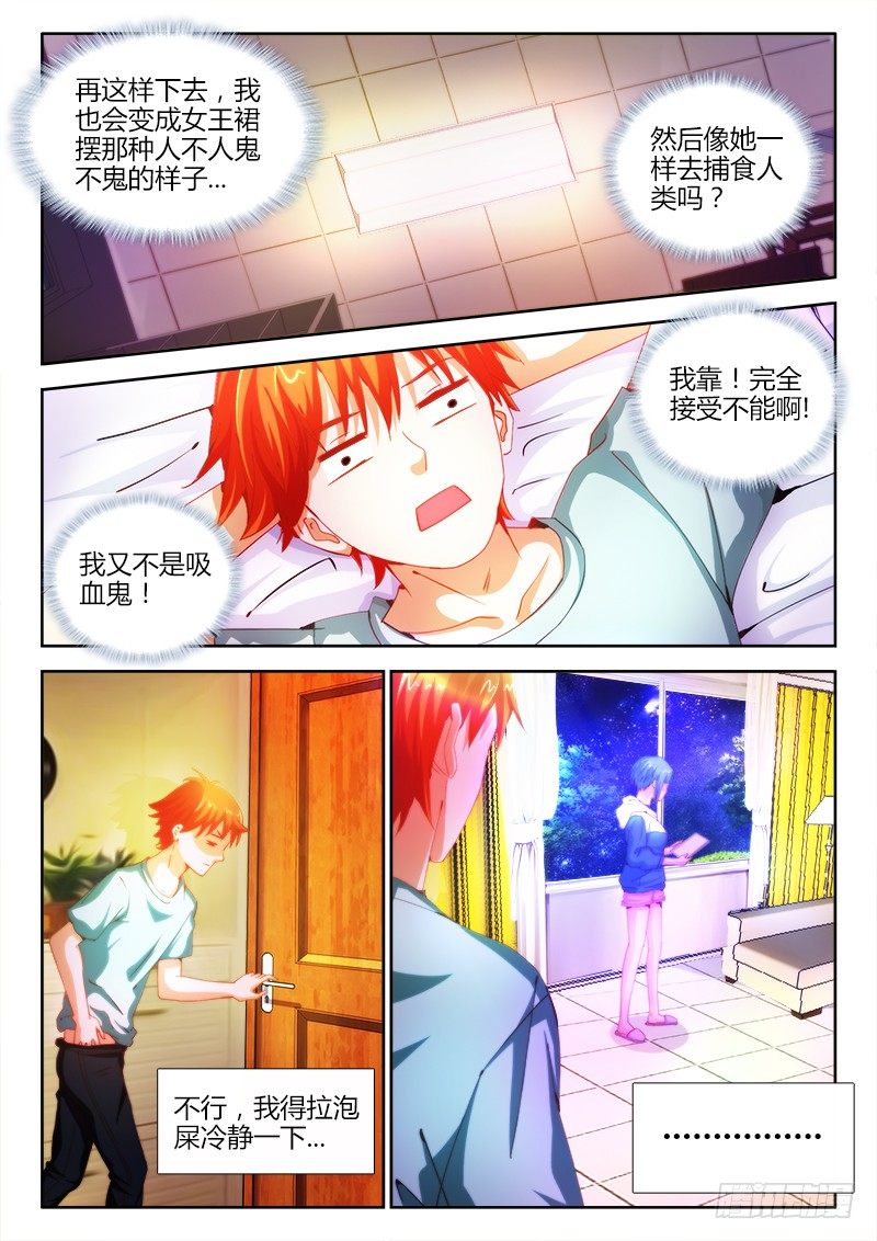8、烈冥馨8