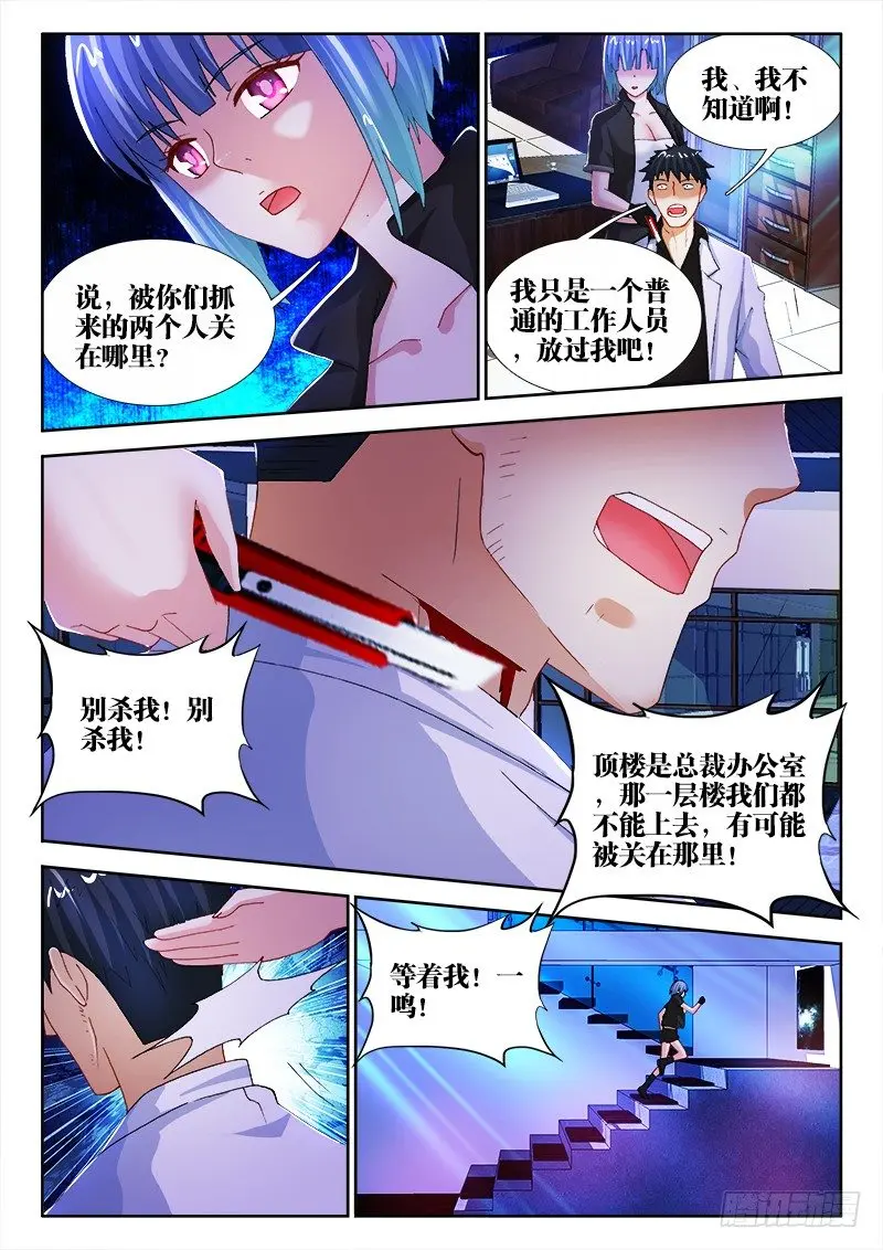 56、入侵8