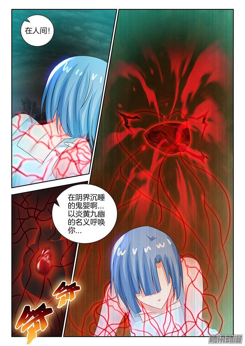 194、鬼婴？3