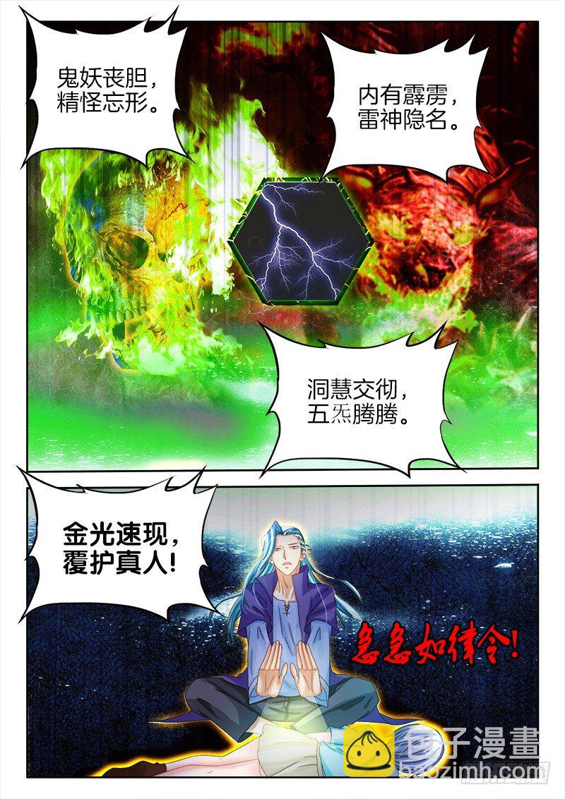 140、遁去的一7