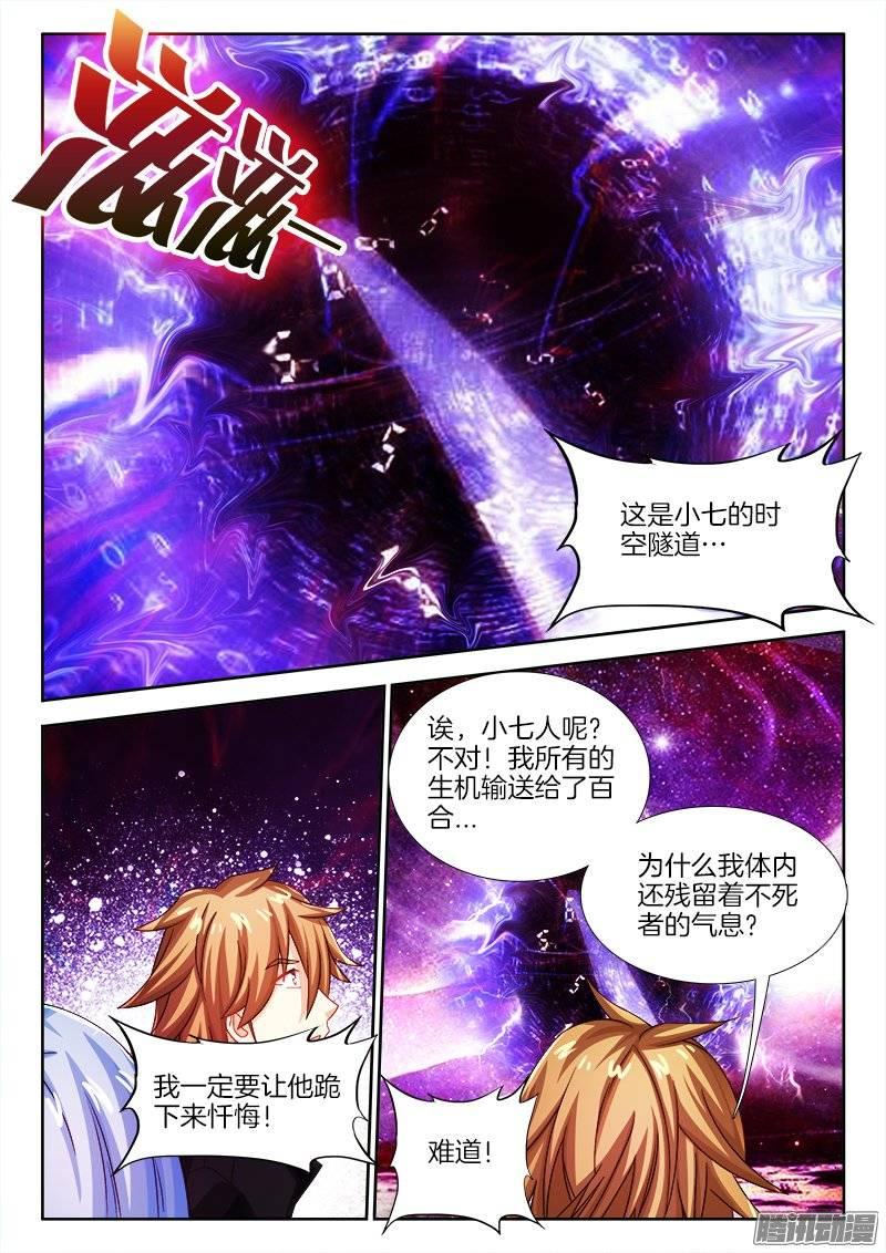 159、冲向遥不可知的未来！3