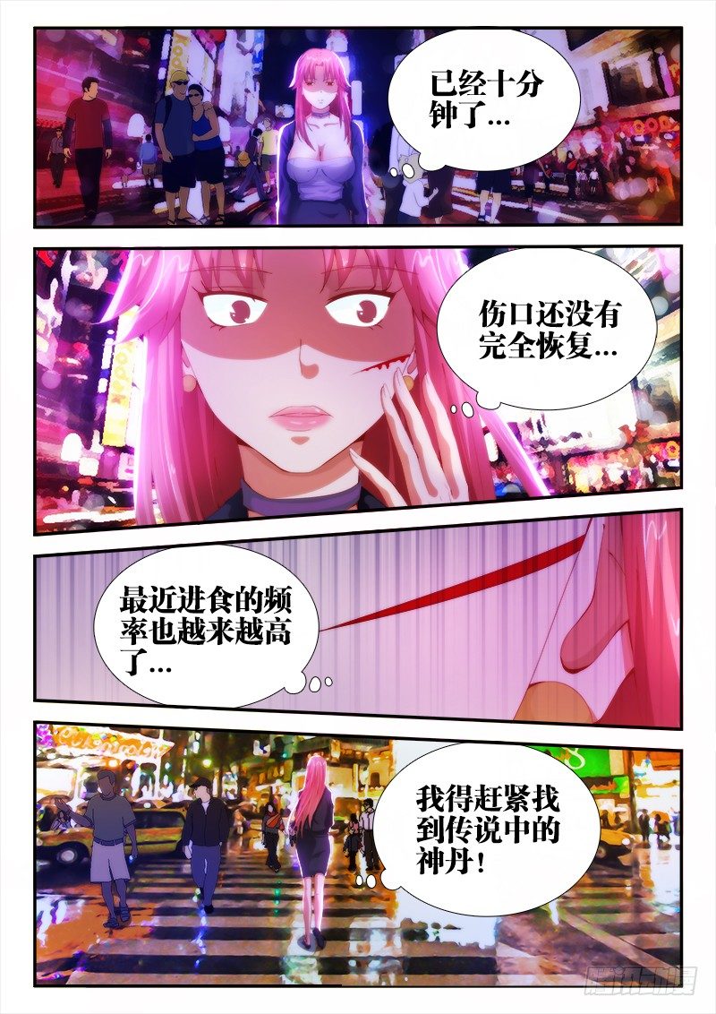 7、不死者8