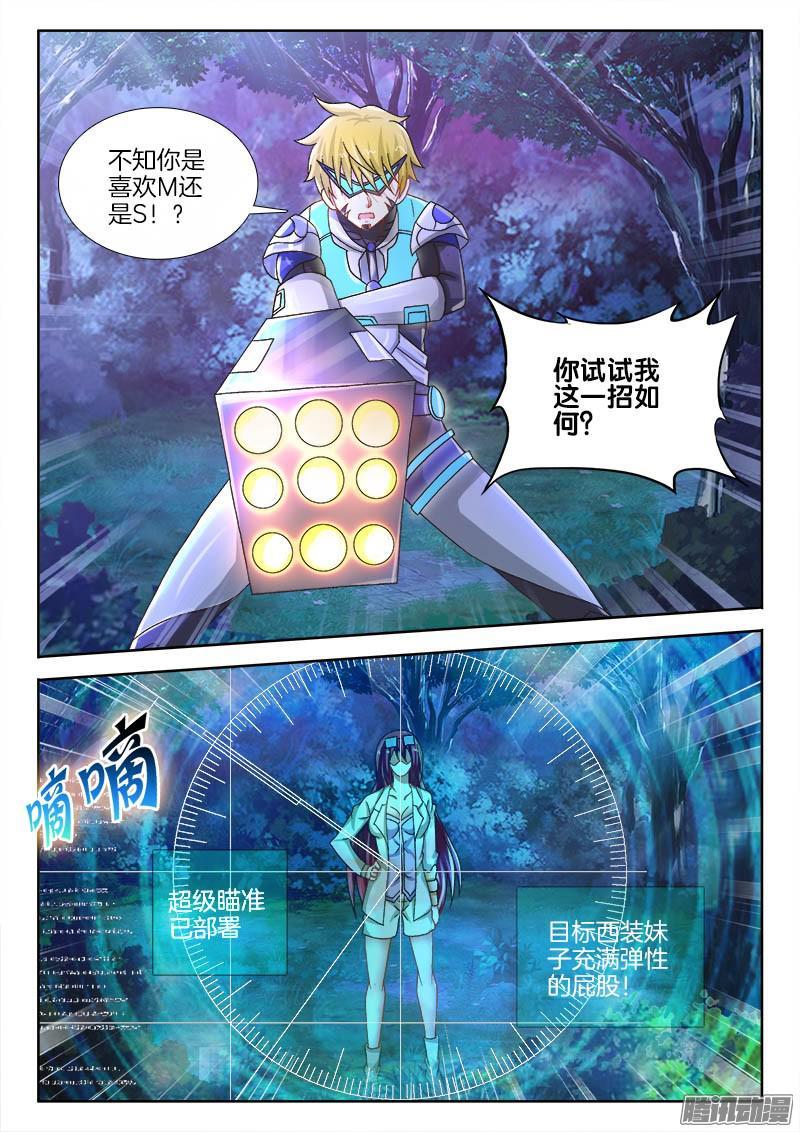 232、狭路相逢9