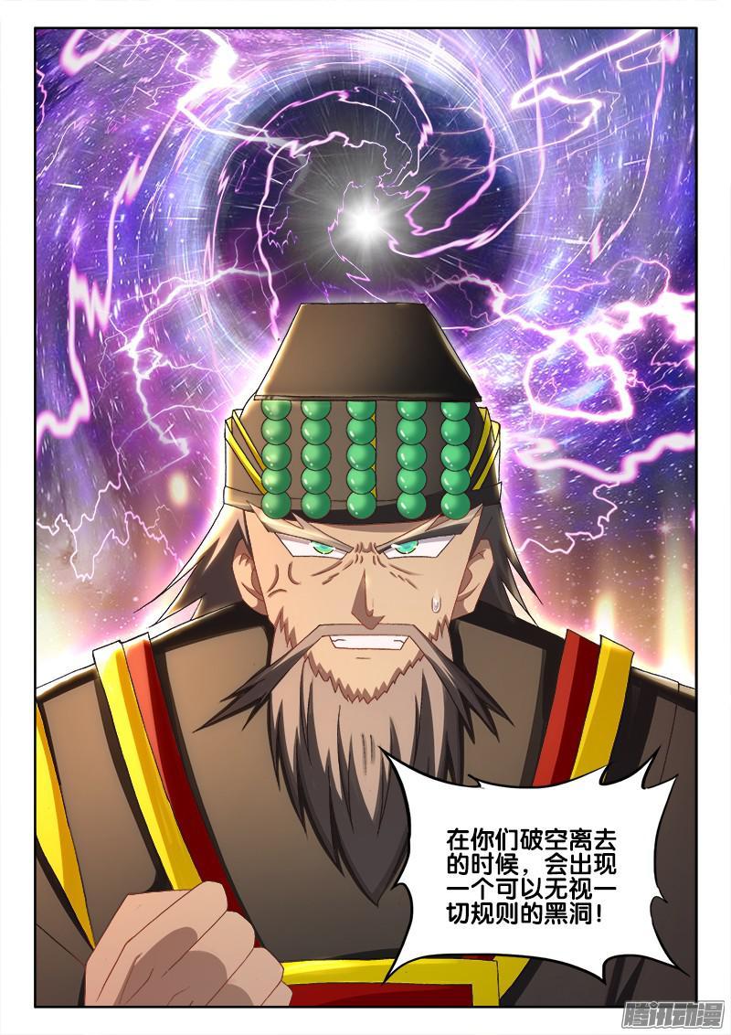 221、阎王爷的平安夜7