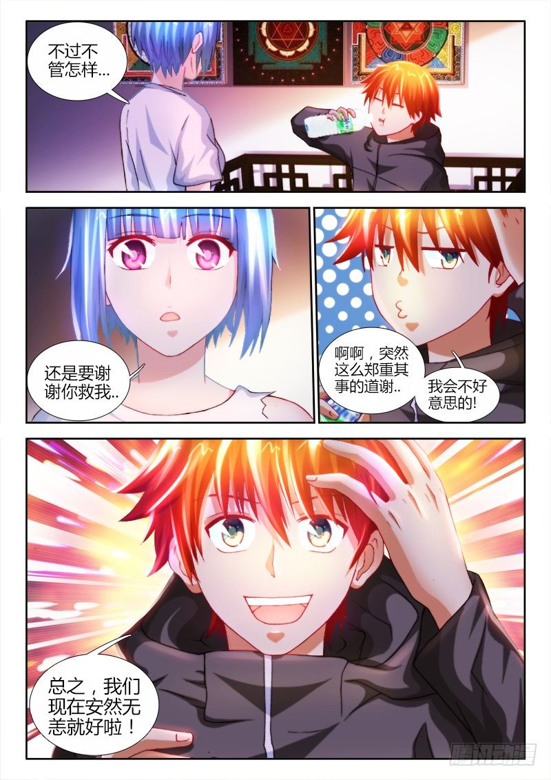 28、想守护你6