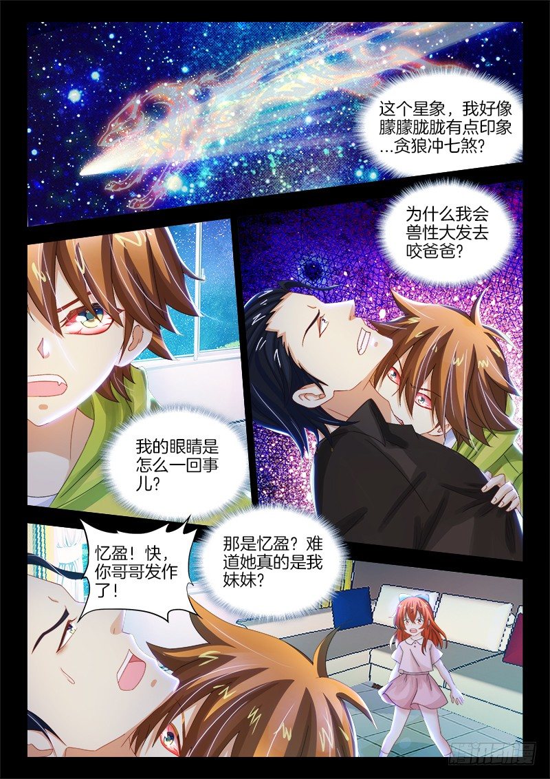 143、像中枪了一样！10