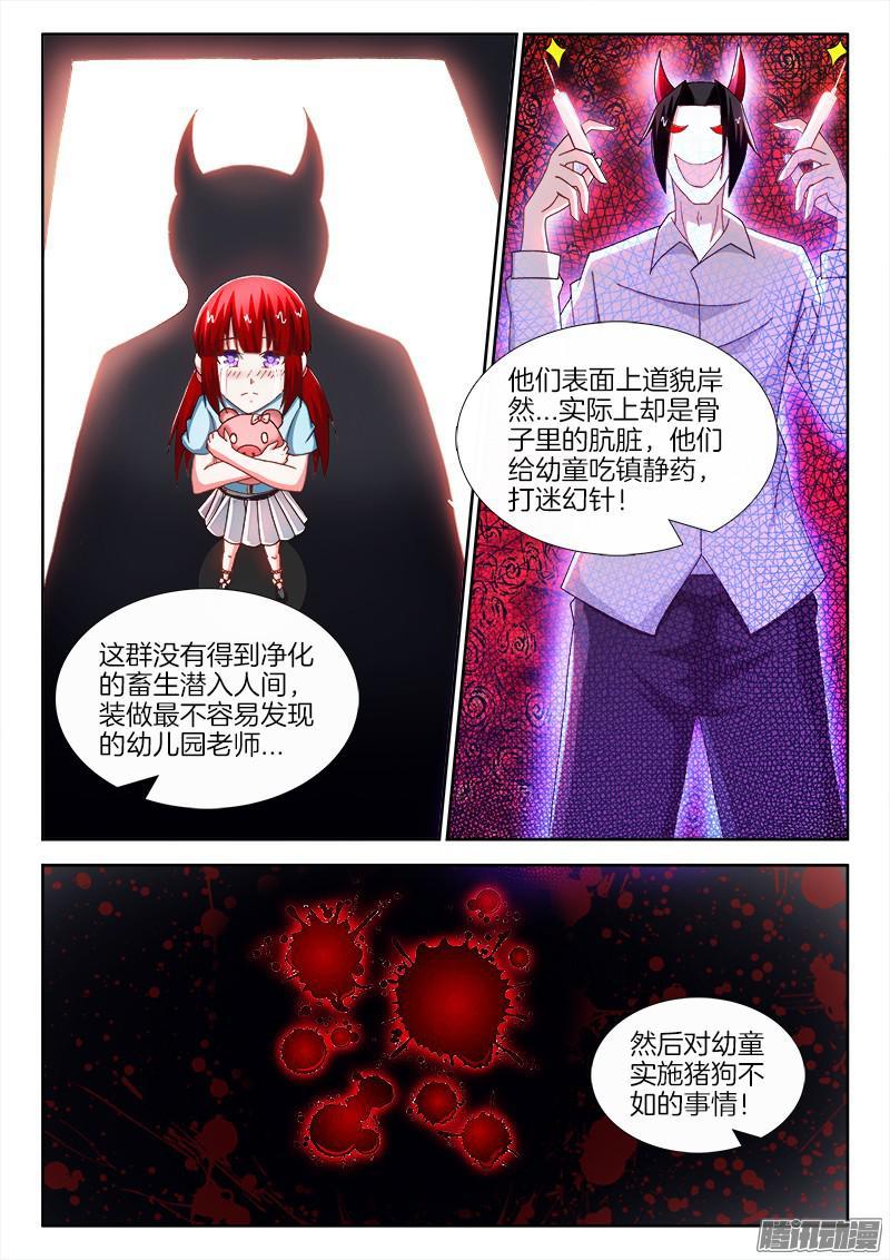 217、鬼蜮伎俩8