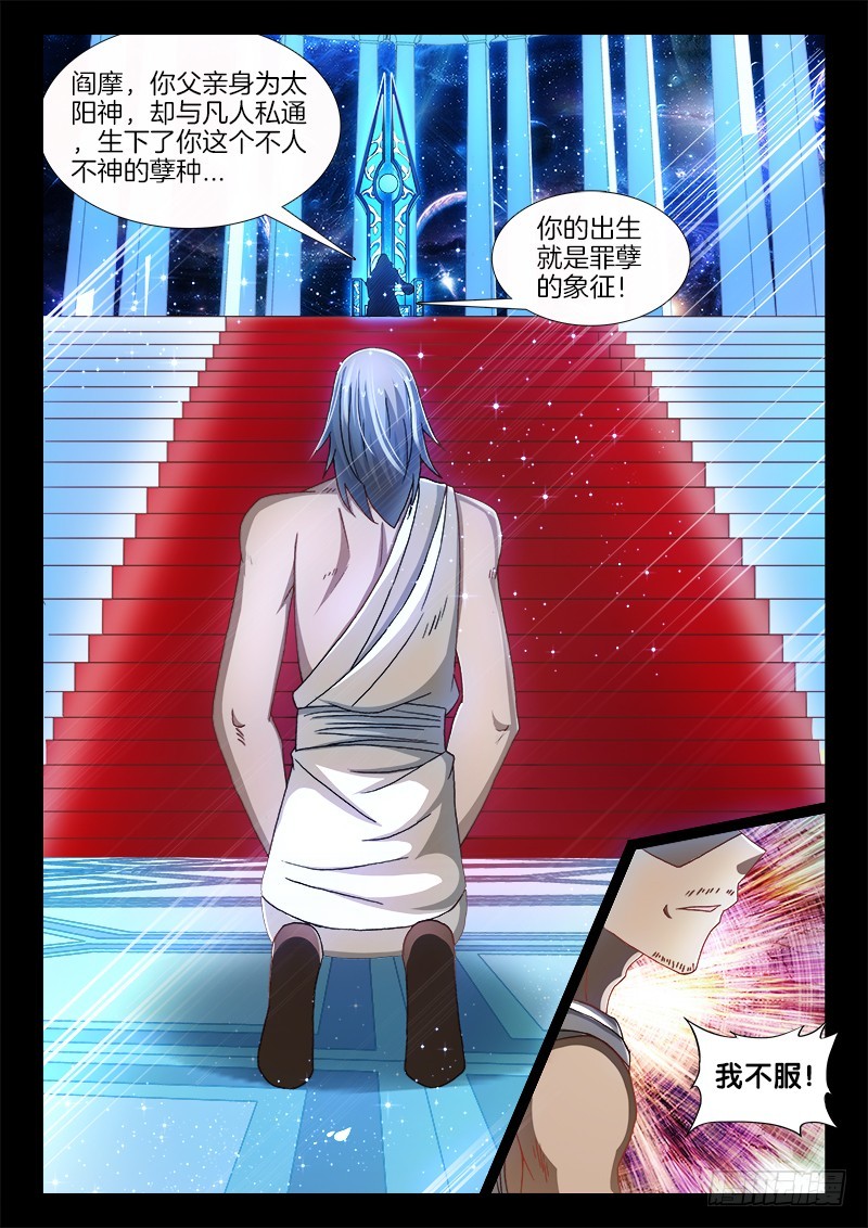 218、阎罗王秘史！6