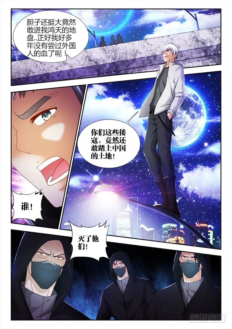 48、神武手记2