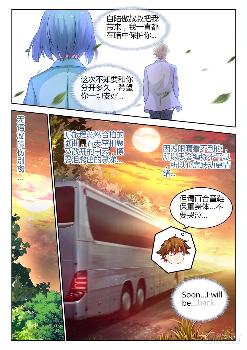 131、小别离10