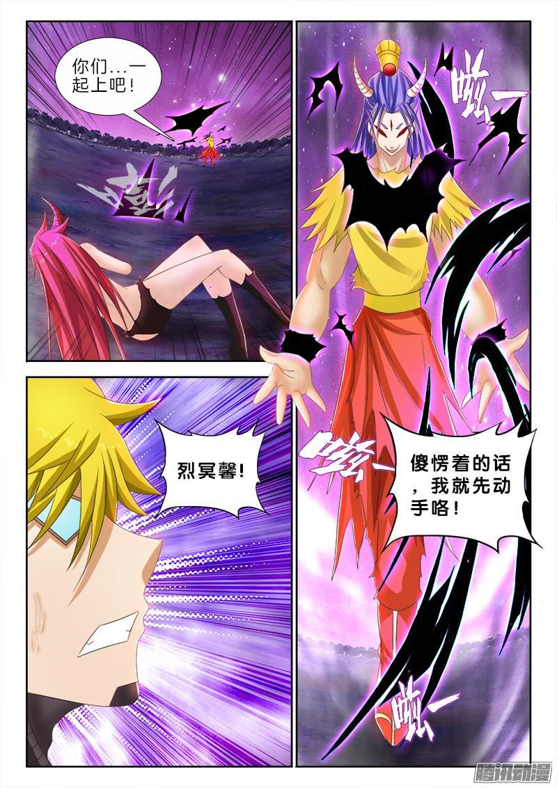 238、不死恶龙4