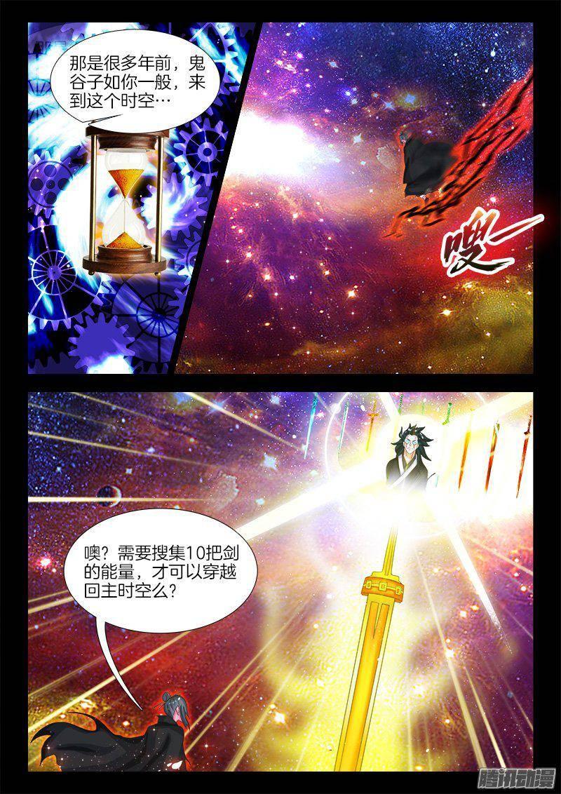 182、水镜先生是敌是友3