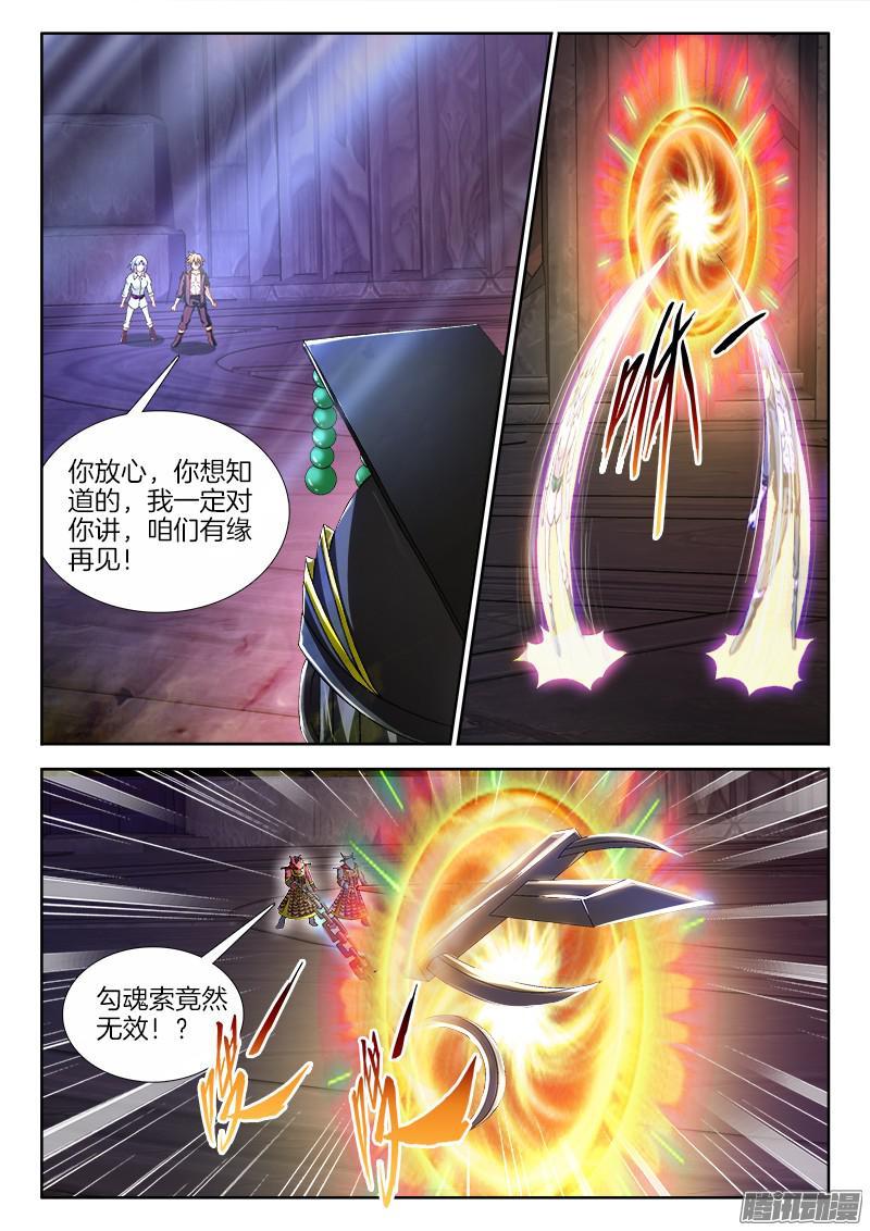 216、再见、阎王！3