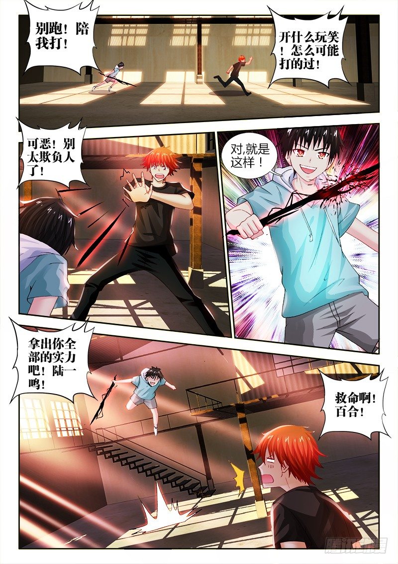 68、苏醒的女人4