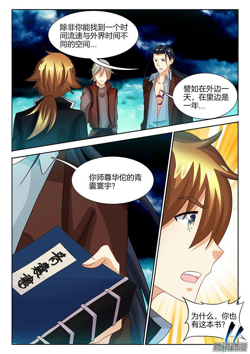 192、百合的肚子！？2
