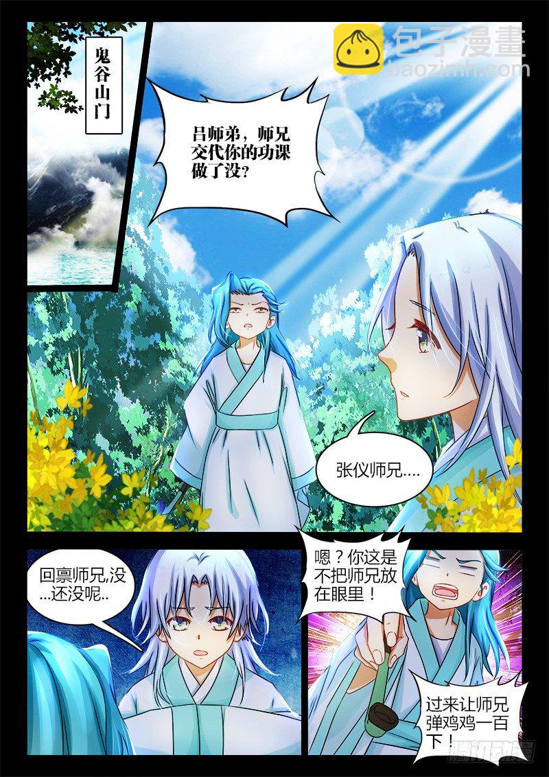 137、海底捞月5