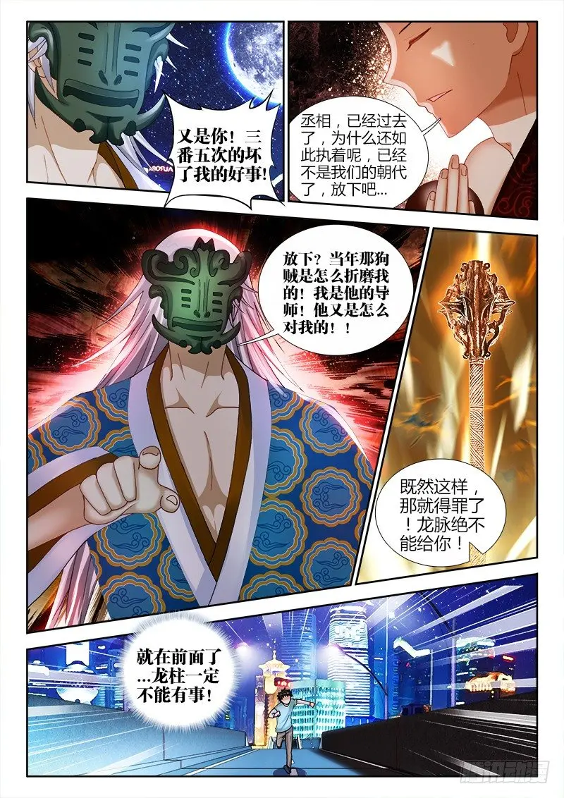 59、剧变8
