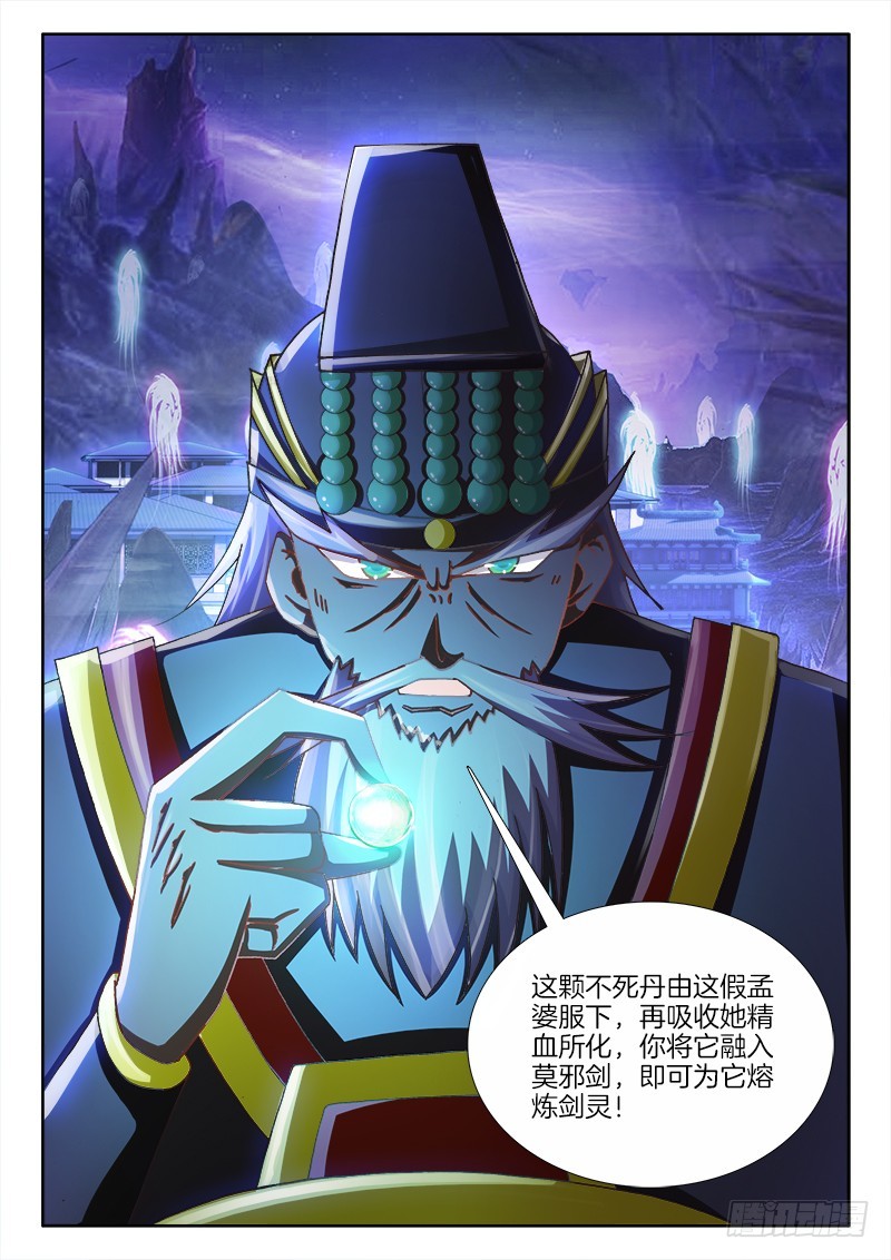 214、 阎王登场！11