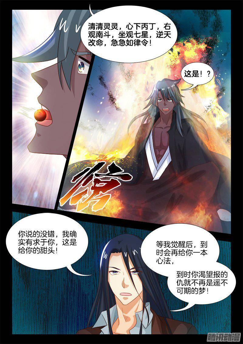 186、背信弃义6