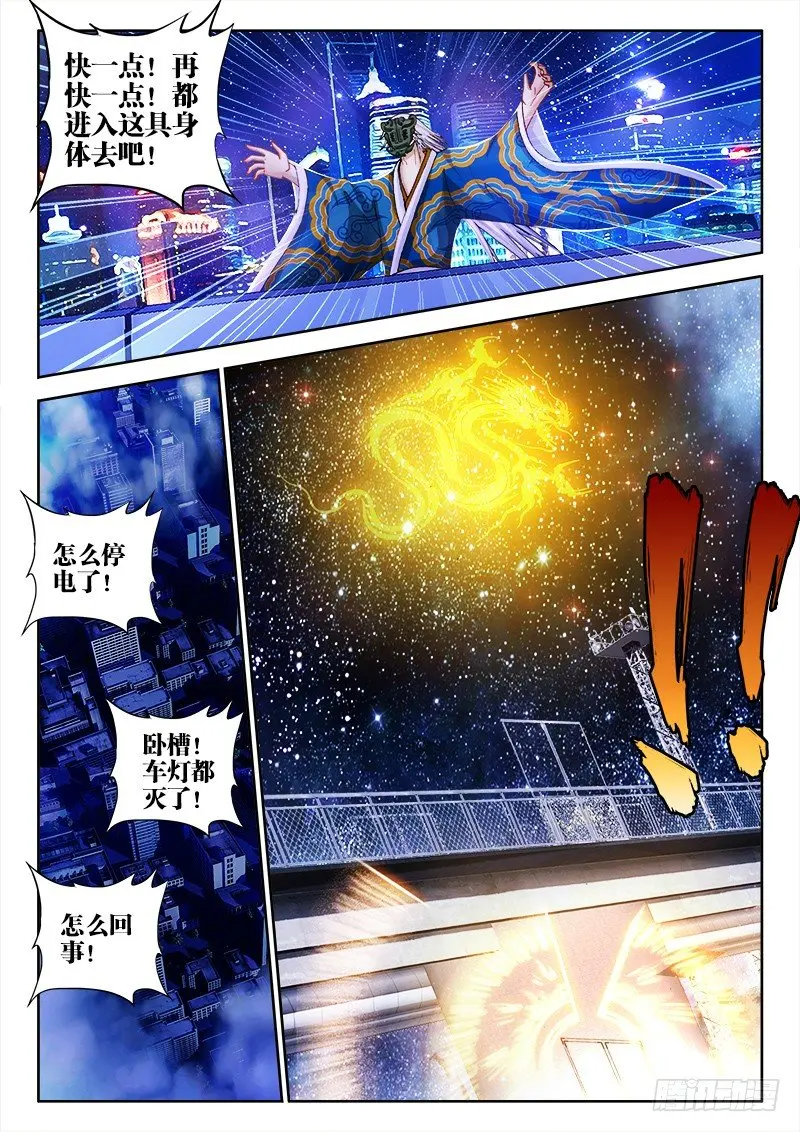 59、剧变6