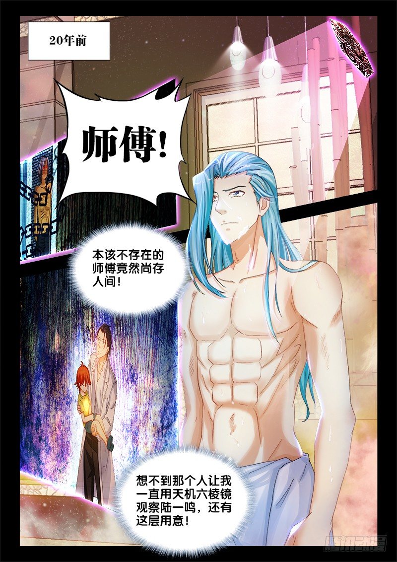 140、遁去的一9