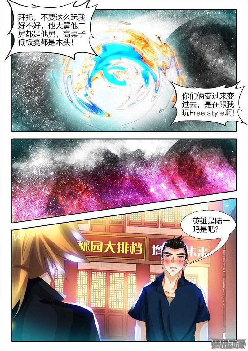 177、寻找诸葛亮3