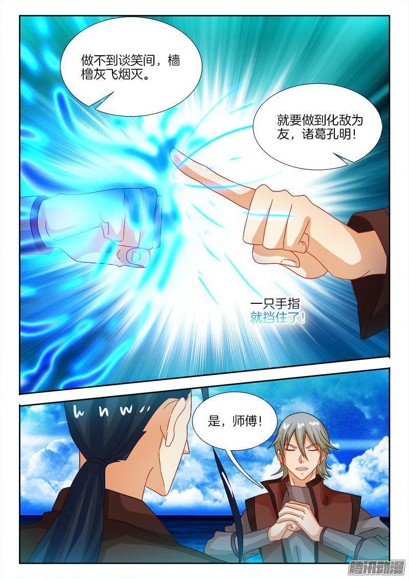 189、天命之子6