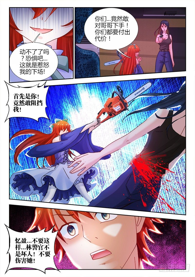97、狙击...失败！7