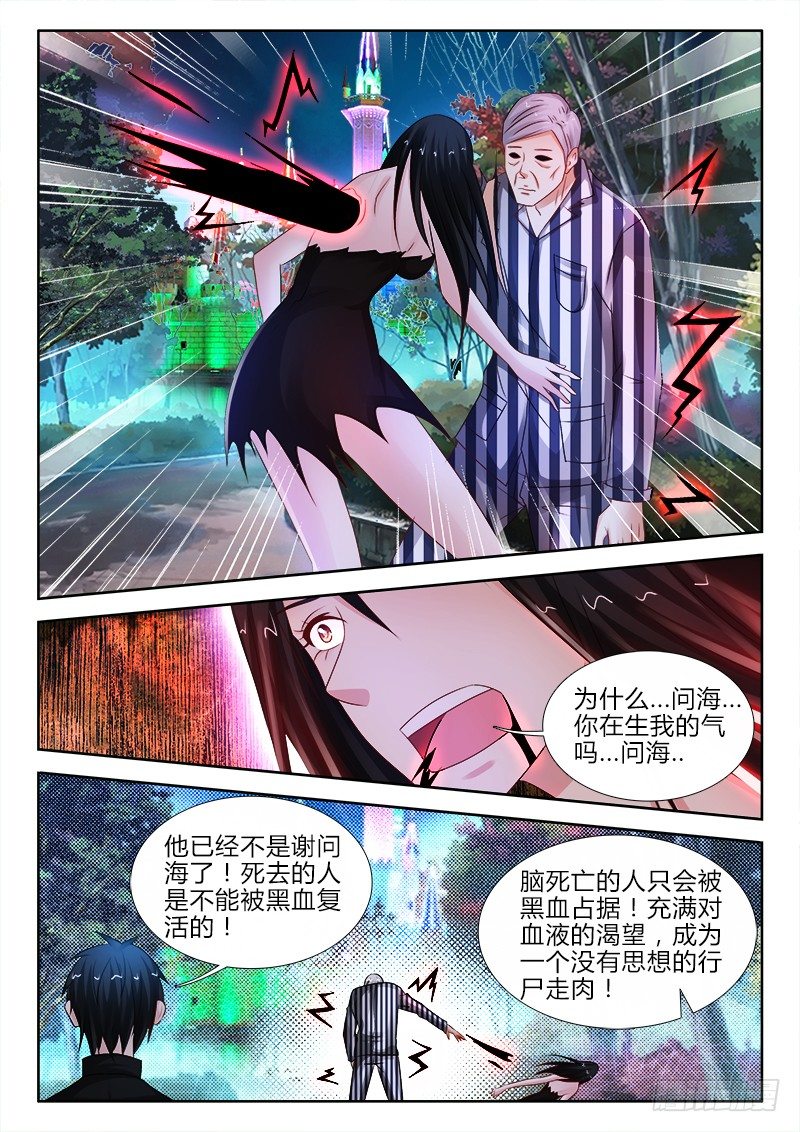 87、复生之殇5