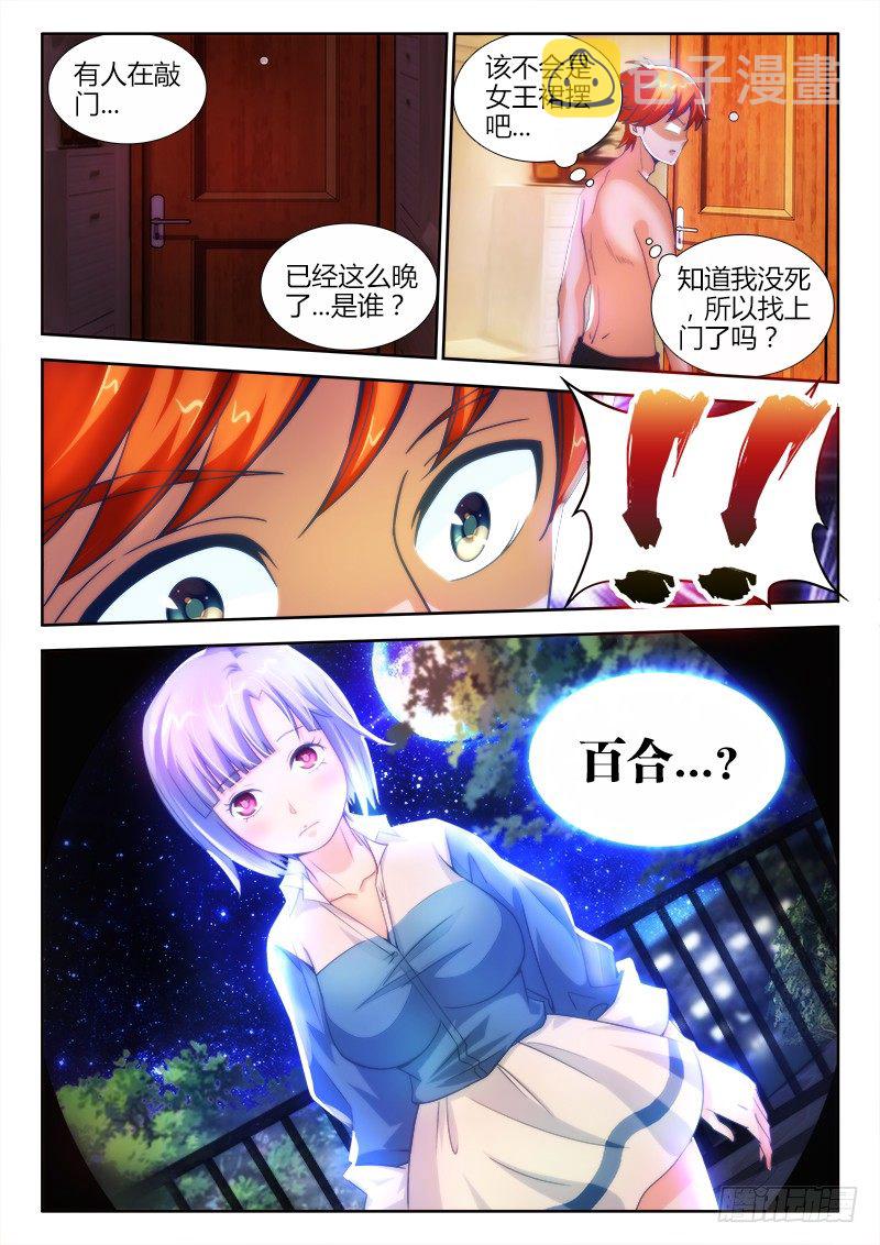 3、黑色皮肤10