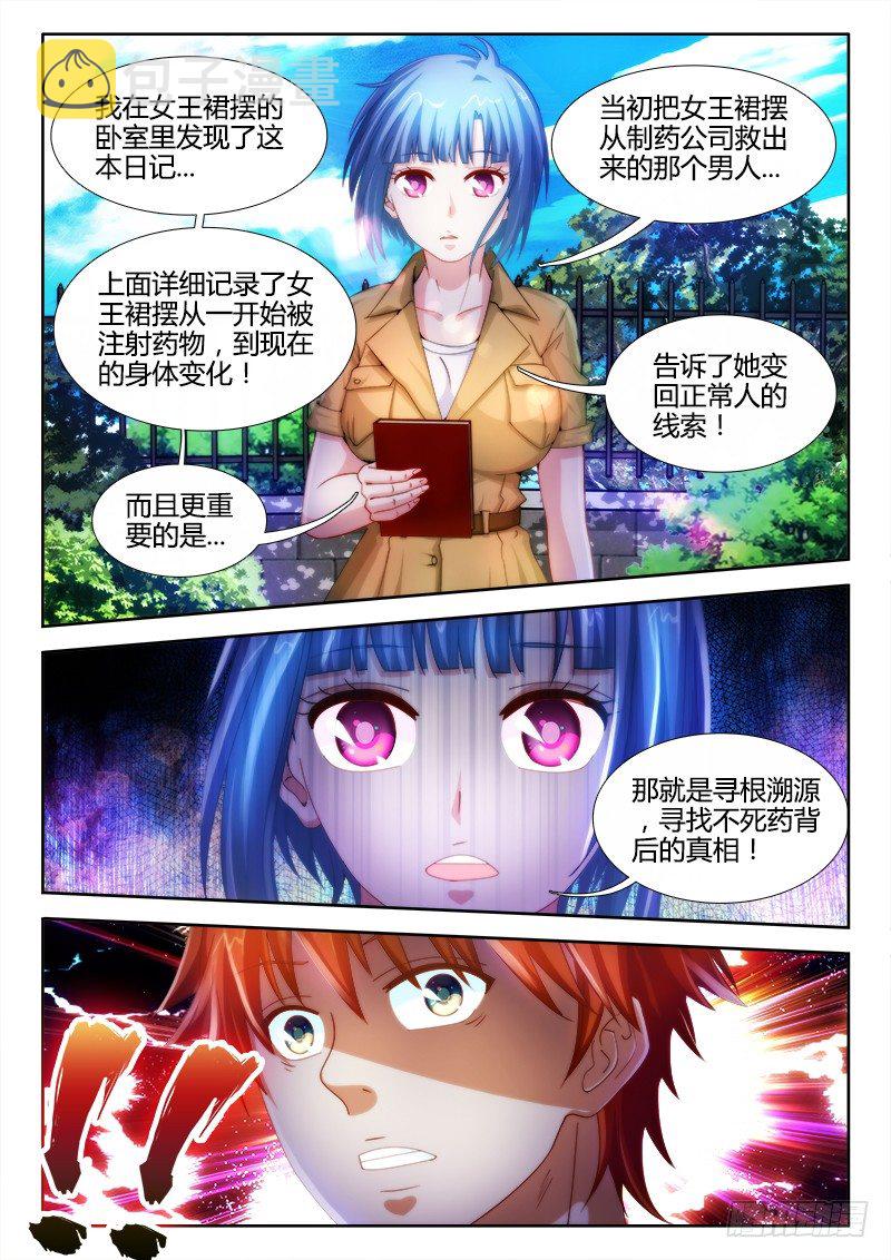 17、臭臭的味道1