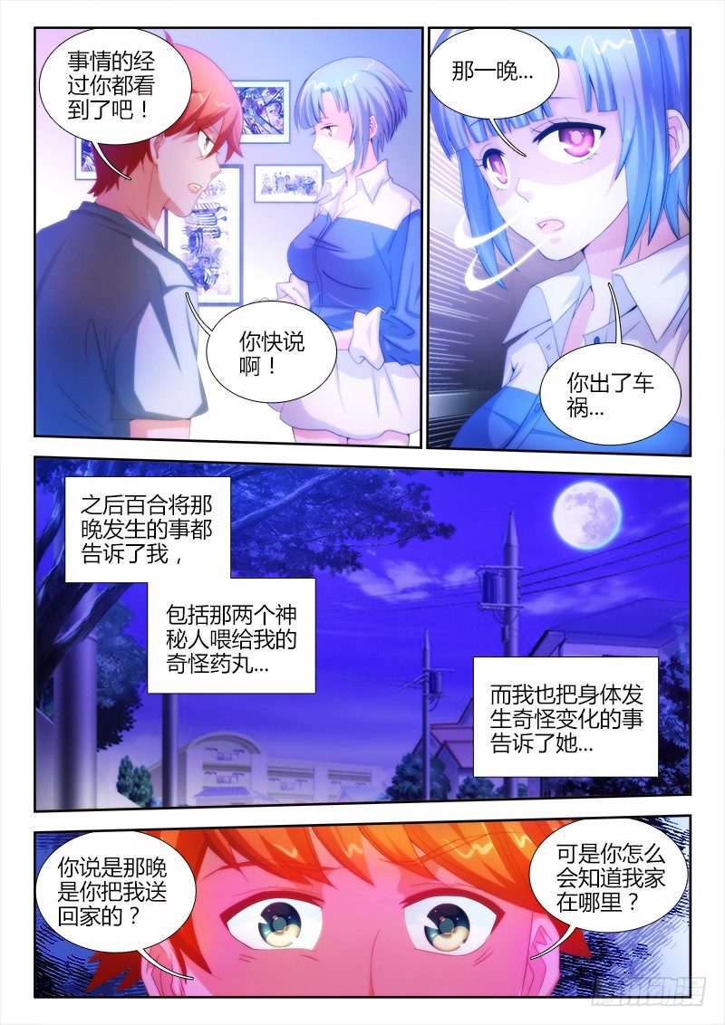 4、检查身体7