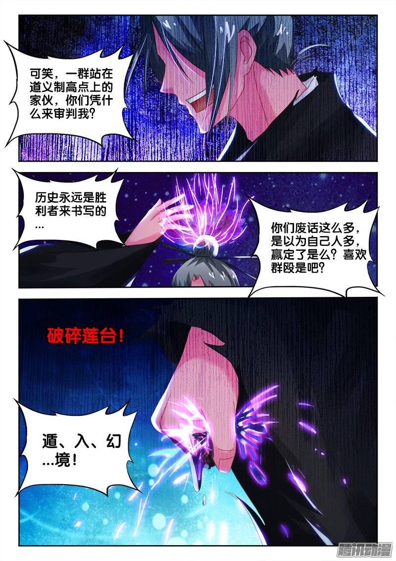 149、了不起的鬼谷子？11