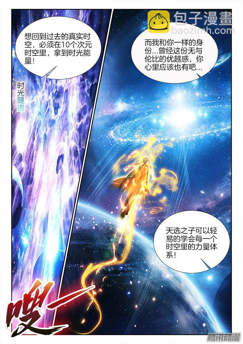 190、七星择主！2